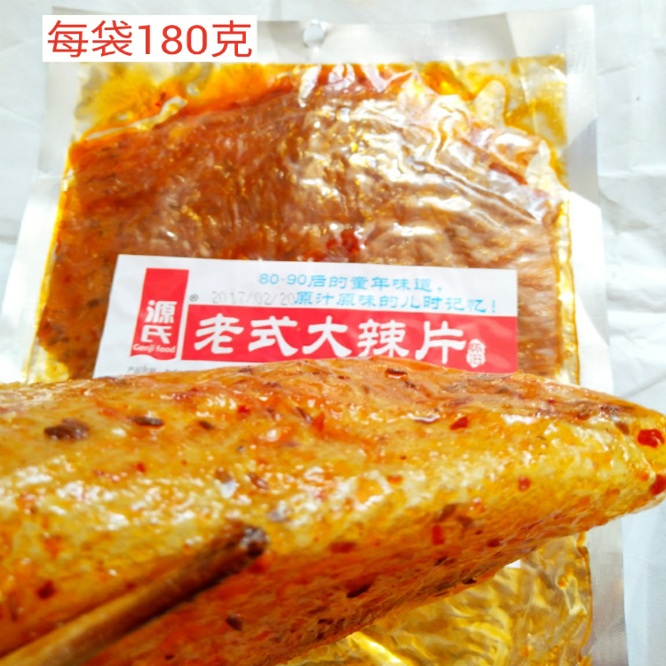 大辣片 源氏老式大辣片香辣豆制品零食辣片 10袋包邮零食辣条