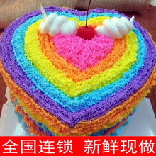 全国配送彩虹生日蛋糕北京上海天津杭州南京成都无锡深圳同城速递