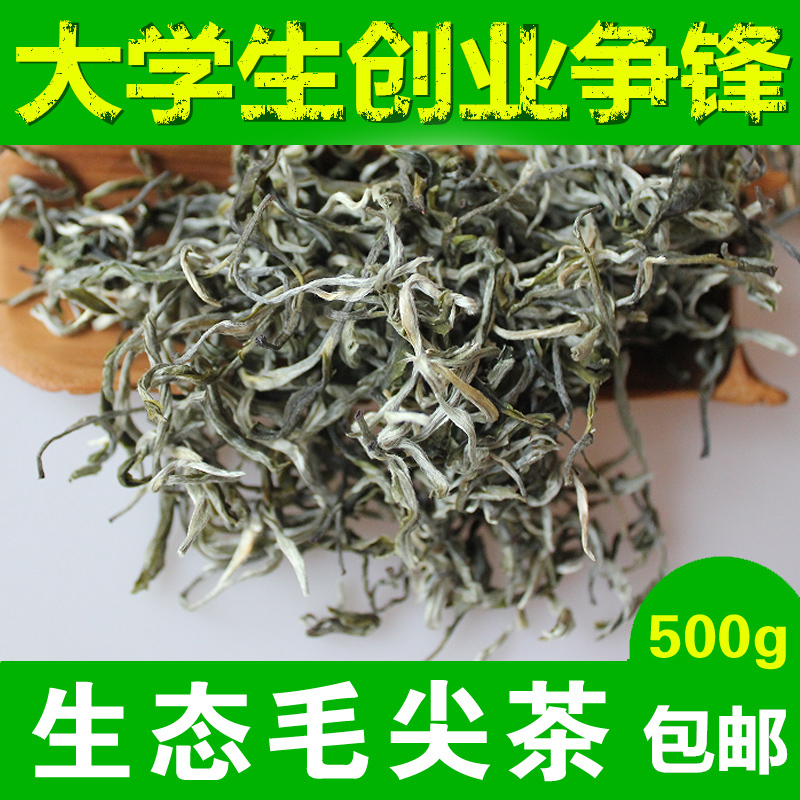 云南绿茶 毛尖茶 2016新茶 明前散装春茶叶 特级生态信阳毛尖500g