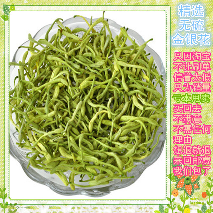 中药材批发必备 河南无硫精选金银花双花250克泡茶 全场满4件包邮