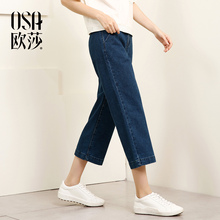 女C53001 牛仔阔腿裤 2017秋装 子宽松休闲百搭九分裤 新款 OSA欧莎