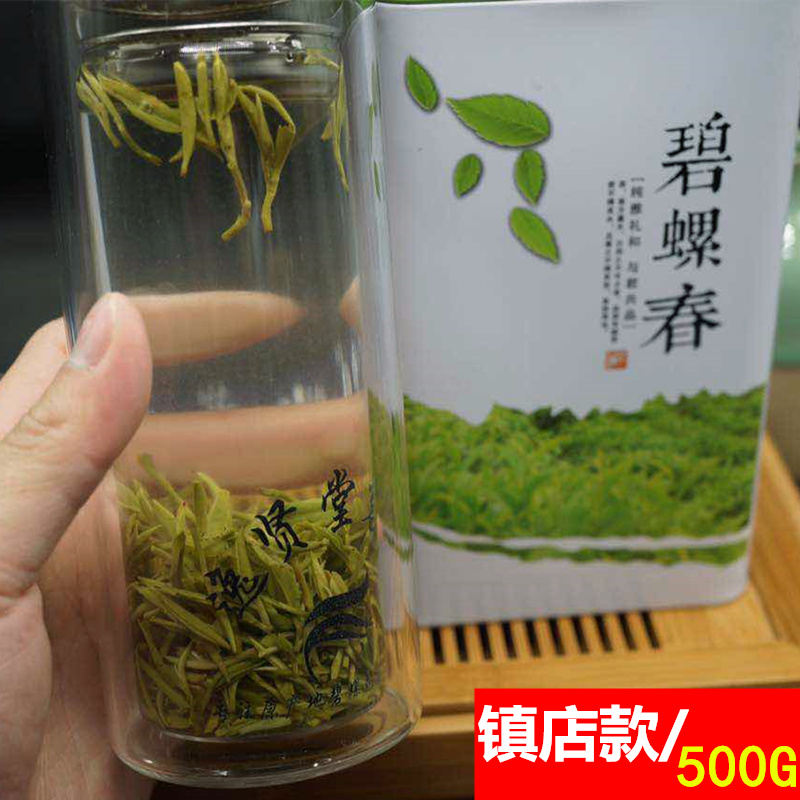 浓香耐泡苏州洞庭山碧螺春2016新茶500g明前绿茶散装西山东山炒青