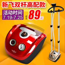 双杆蒸汽挂烫机家用电熨斗迷你手持立式挂式衣服熨烫机器 新飞正品
