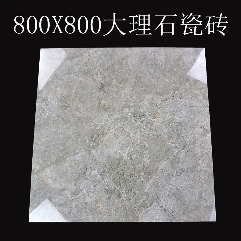 灰色大理石瓷砖金刚石超平釉800800 客厅防滑耐磨地砖