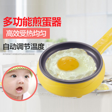 多功能早餐蒸蛋器自动断电煎蛋器电煎蛋锅迷你煎锅神器煮鸡蛋羹机