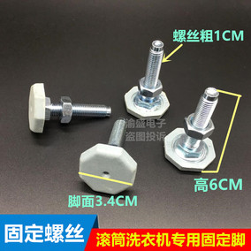 调整底脚可调底角调整螺母螺丝海尔波轮全自动