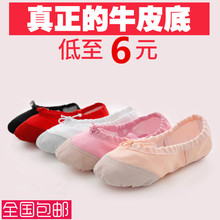 女童形体鞋 跳舞鞋 练功鞋 成人芭蕾舞蹈鞋 红瑜伽鞋 软底鞋 儿童猫爪鞋