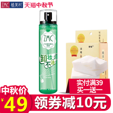 植美村卸妆水喷雾脸部温和清洁无刺激学生深层清洁旗舰店官网正品