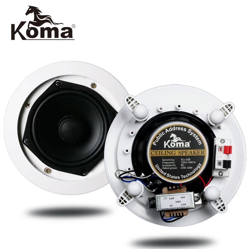 koma ko-713定压吸顶喇叭 同轴高音天花吊顶音响背景音乐音箱喇叭