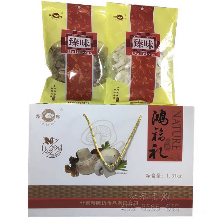 山珍礼盒臻味鸿福礼 野生菌蘑菇香菇黑木耳鲍鱼菇牛肝菌 干菌年货