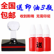 包邮 印章制作刻印章长方形光敏章子快递验视章签收章盖章图章刻章