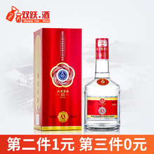 浓香型白酒500ml 五粮液股份 第二件1元 A级精品 第三件0元