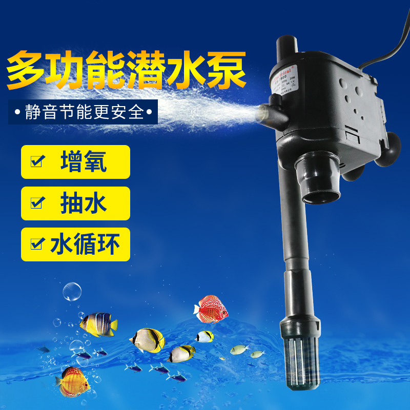 鱼缸潜水泵超静音小型变频氧气泵家用水族箱增氧过滤器抽水三合一