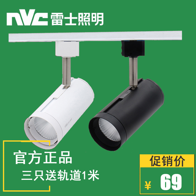 雷士照明 服装店天花cob光源牛眼led射灯4w/6w/9w/20瓦nled1101d