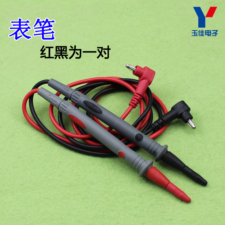通用型万用表 表笔 仪器表笔 表棒 红黑一对 表笔(i4b3)