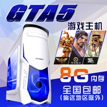 组装台式电脑I5主机英雄联盟GTA守望先锋LOL5游戏H1Z1机箱非二手