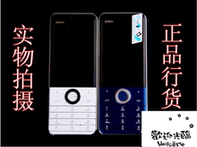 中老人音乐手机 包邮 BBK 学生 i531直板按键 正品 全新原装 步步高