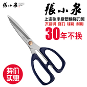 张小泉剪刀 厨房剪刀不锈钢家用裁缝剪刀办公剪纸专用强力剪 剪刀