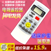 25GW 35G46 32GW 包邮 奥克斯万能遥控器KFR 奥克斯空调遥控器