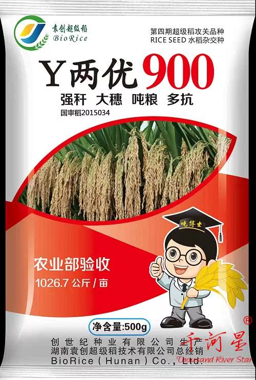 y两优900袁隆平五期超级杂交水稻籼粳稻谷种子亩产超优1000优质米