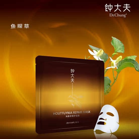 钟大夫 鱼腥草修护面膜10片修复过敏红血丝 补水保湿舒缓提亮肤色