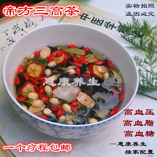帝方三高茶压血糖血脂甘油三酯胆固醇杜仲三高茶绞股蓝茶罗布麻茶