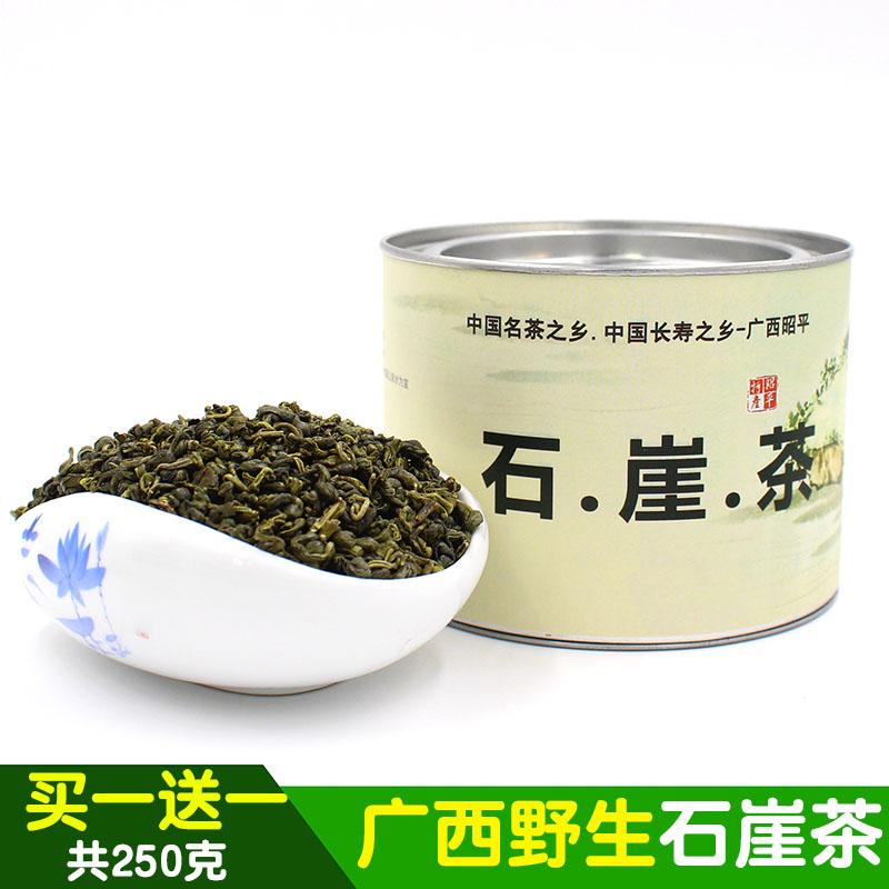 2017年新茶叶绿茶广西昭平野生石崖茶石岩茶特级炒青浓香型绿茶