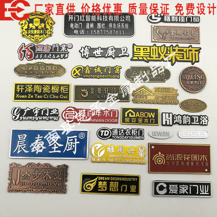 铝高光木门业金属商标牌贴牌定做家具橱柜logo铜铁防盗门铭牌制作