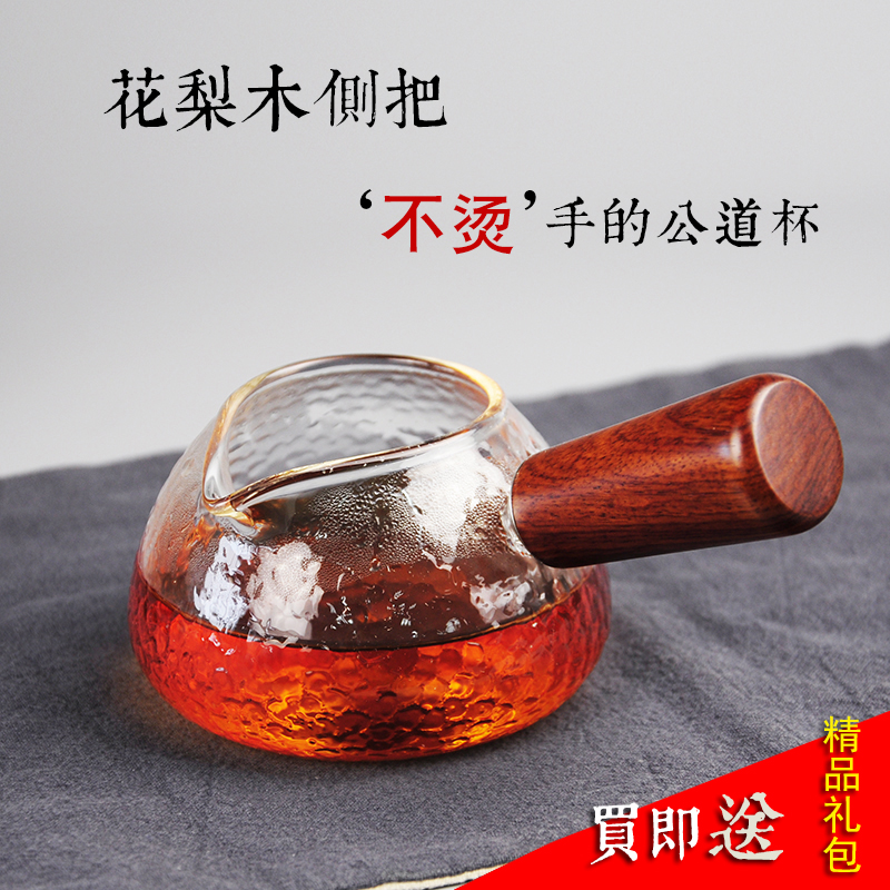 台湾宜龙锤目纹加厚耐热玻璃公道杯茶海 侧把分茶器锤纹公杯茶具