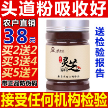 林芝 长白山头道林芝孢子粉50克 灵芝孢子粉 灵芝粉 正品 荣老头