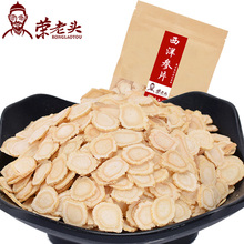 西洋参片 长白山西洋参切片花旗参片人参含片50g东北特产 荣老头