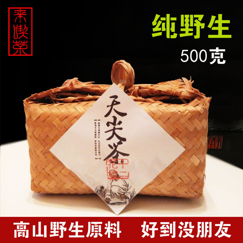 黑茶湖南安化安化黑茶天尖茶正宗野生特级竹篓装安华黑茶茶叶500g