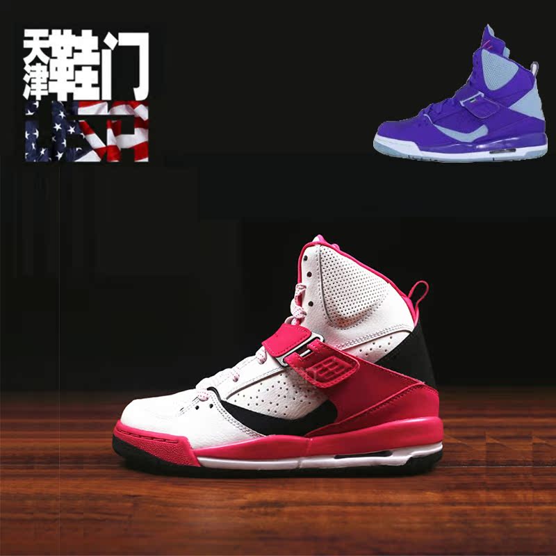 air jordan flight fl 45 女款篮球鞋 休闲鞋 837024-507/008/158