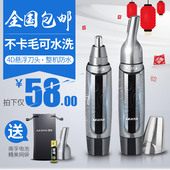 女用电动去刮剃修耳鬓鼻毛器孔剪刀不充电式 LEATA鼻毛修剪器男士