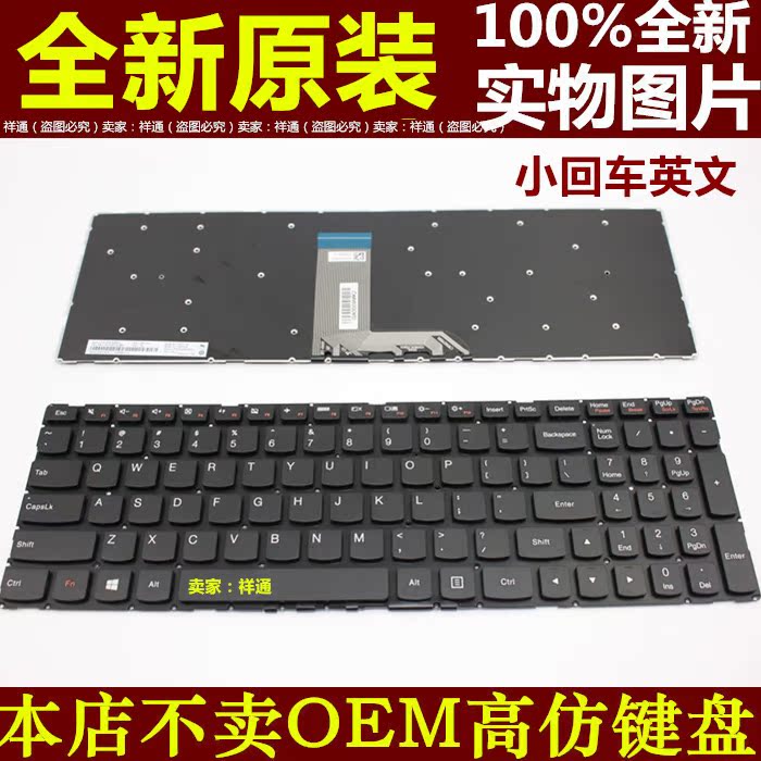 适用联想 小新700 700-15 700s-15 15isk 700-15isk 笔记本键盘