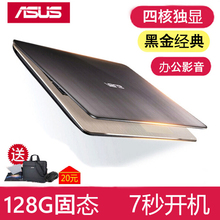 Asus/华硕 X541SC 3160超薄便携学生四核独显手提商务笔记本电脑