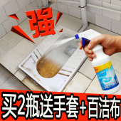 洁厕剂草酸洗马桶清洁剂 洁厕液 洁厕灵厕所除臭瓷砖尿垢 天天特价