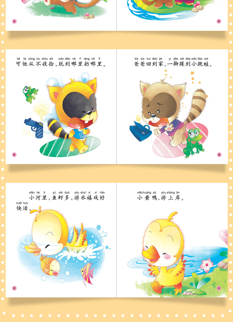 绘本幼儿故事书早教书学会关怀诚实保护友善照顾追寻合作理解忧虑整洁