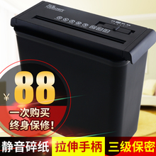 包邮 碎纸机CS518S家用办公得力帮手电动碎纸机条状迷你静音碎纸机