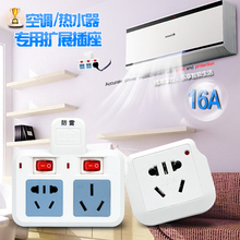 空调插座转换器10a转16a插座热水器专用大功率16安转换插头家用