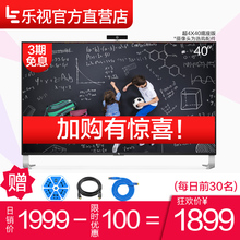 乐视TV 超4 X40英寸乐视电视机液晶智能wifi官方旗舰店超级43 32
