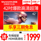 监控液晶彩电40 创维 42英寸高清电视机 42E5ERS Skyworth