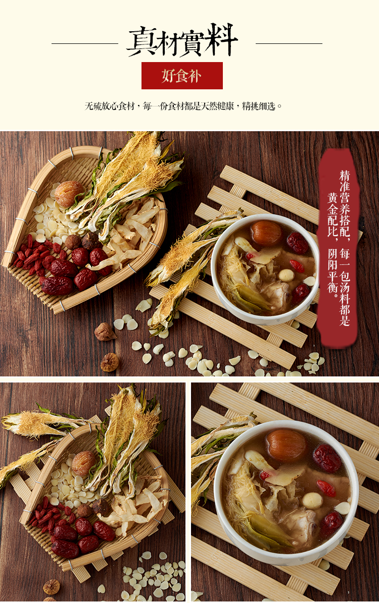 广花汤料包老火汤霸王花无花果玉竹汤煲汤料炖汤靓汤包炖品材料80