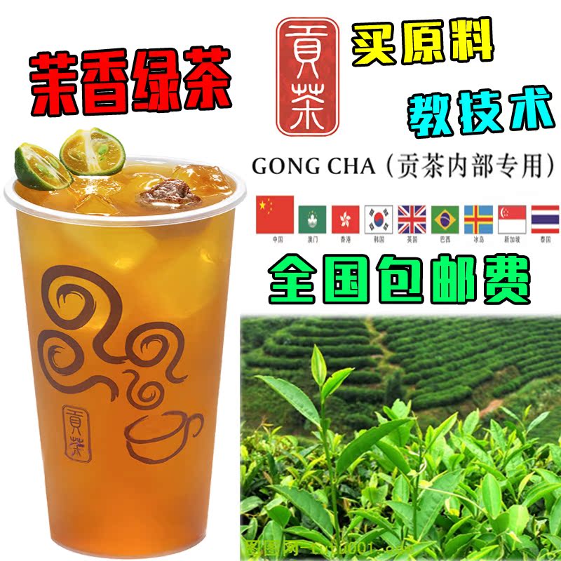 贡茶专用绿茶 奶盖绿茶御可贡茶原料 茉莉花香绿茶 500克 包邮费