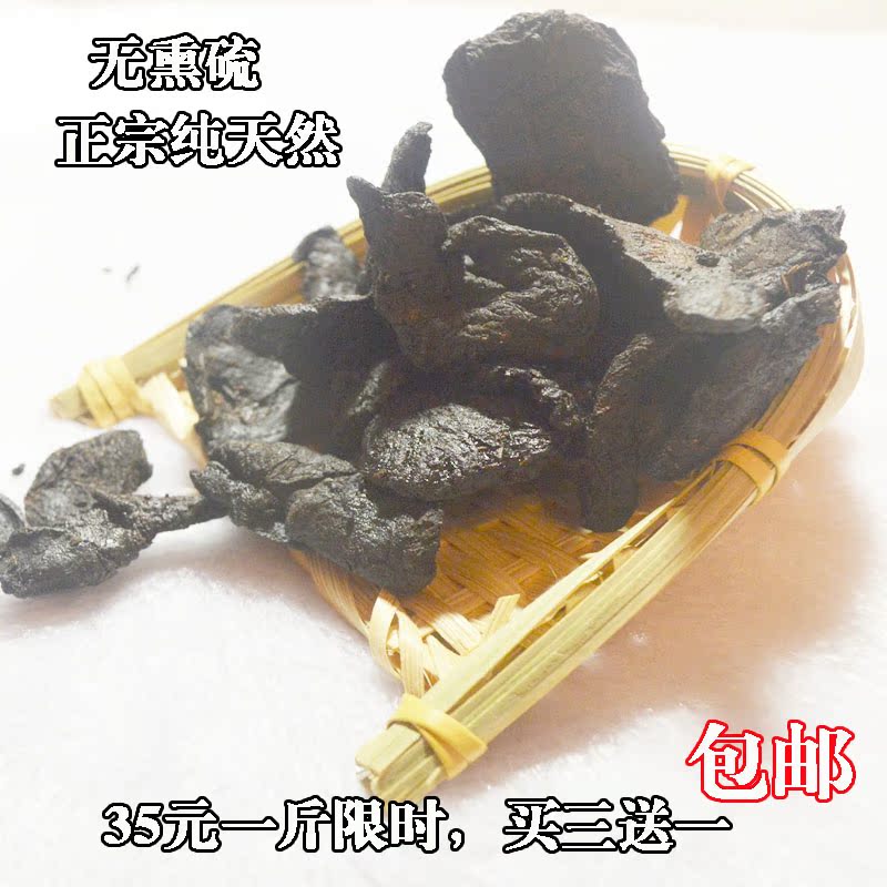 九蒸九晒熟地黄原产地熟地山东沂蒙山九制无沙怀地黄500克包邮