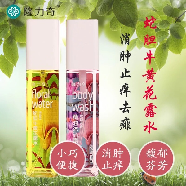 正品包邮隆力奇蛇胆牛黄花露水60ml便携装清香型喷雾止痒清凉去痱