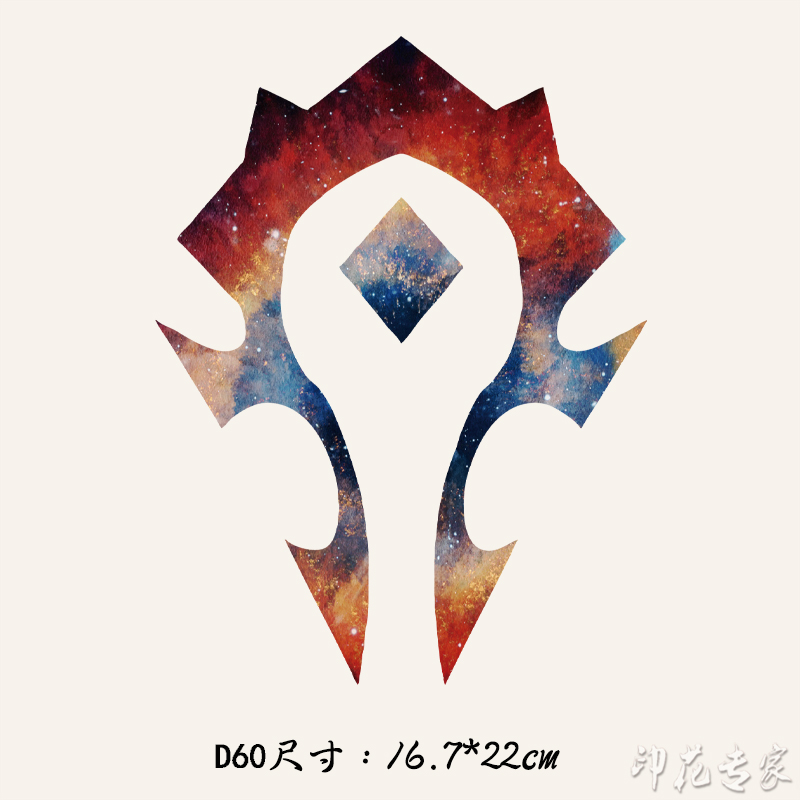 魔兽世界部落logo 热转印柯式烫画图案diy手工艺衣服贴补丁布贴装