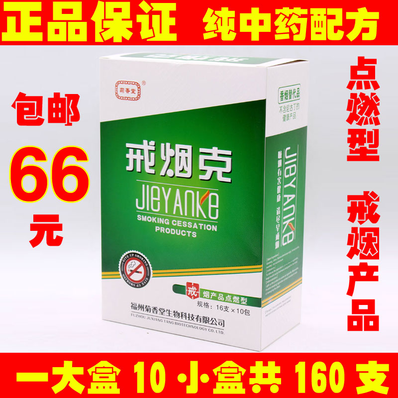 正品[戒烟51秒真野猪]eiji34秒真野猪评测 38秒