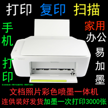 惠普HP2132打印复印扫描多功能一体机学生家用喷墨照片打印机连供