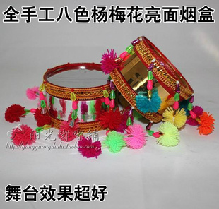 云南彝族舞蹈健身道具烟盒手盒 8色杨梅花亮珠 大小号15对免邮